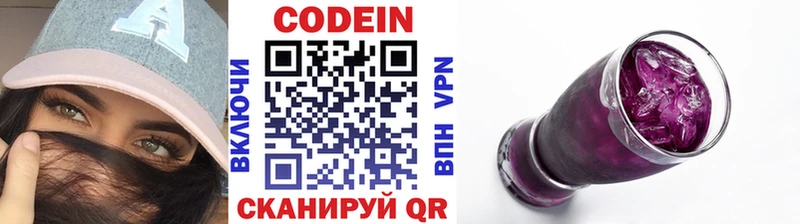 Кодеиновый сироп Lean напиток Lean (лин)  Шарья 
