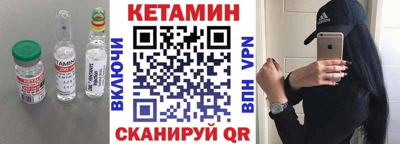 Кетамин ketamine  Шарья 