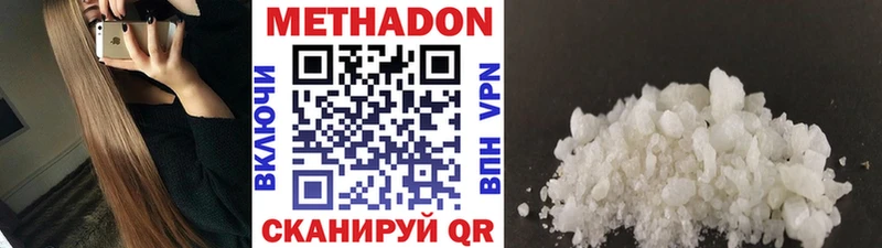 Метадон мёд Шарья