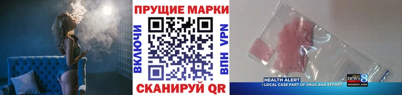Наркотические марки 1,8мг  купить наркоту  Шарья 